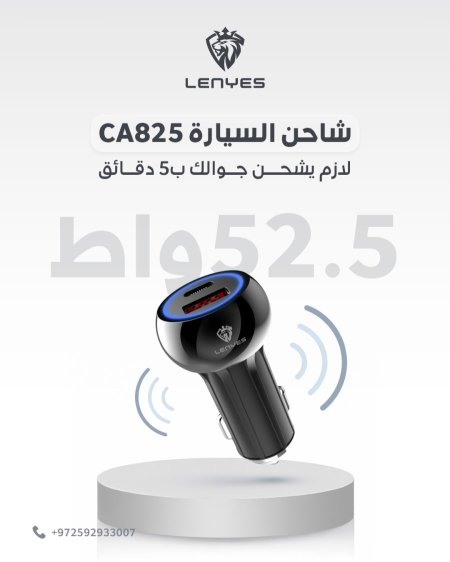 lenyes CA825